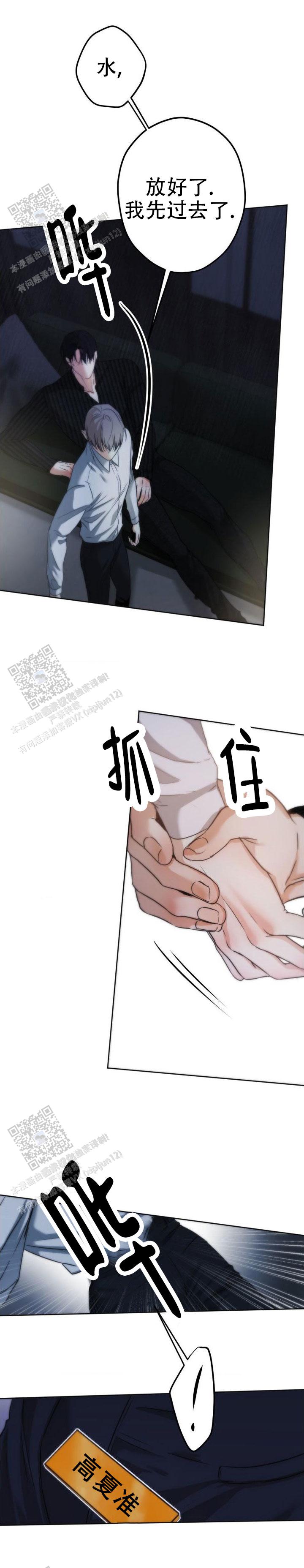 欲望深渊 第41话 第2页