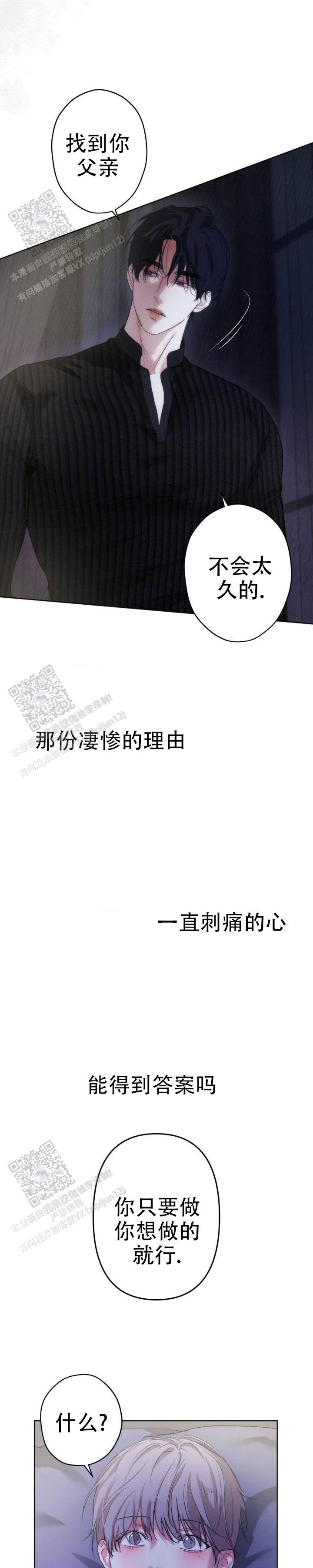 欲望深渊 第42话 第1页