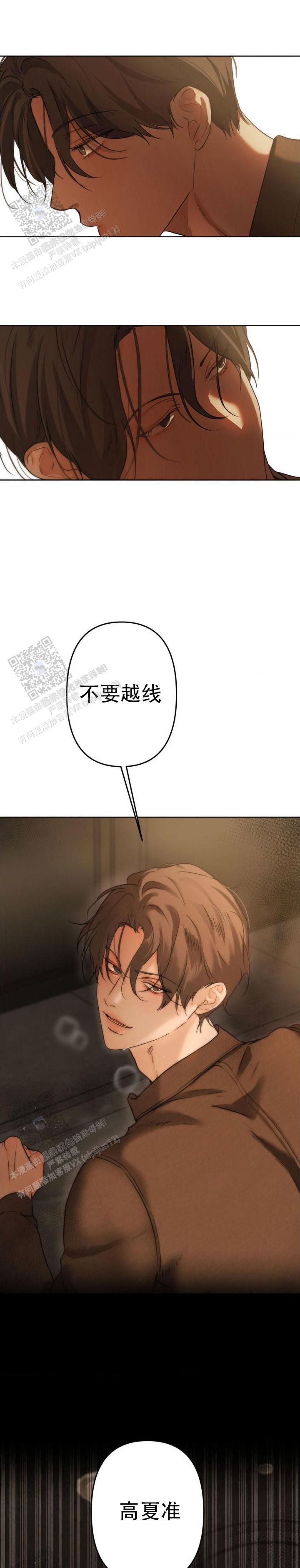 欲望深渊 第42话 第14页