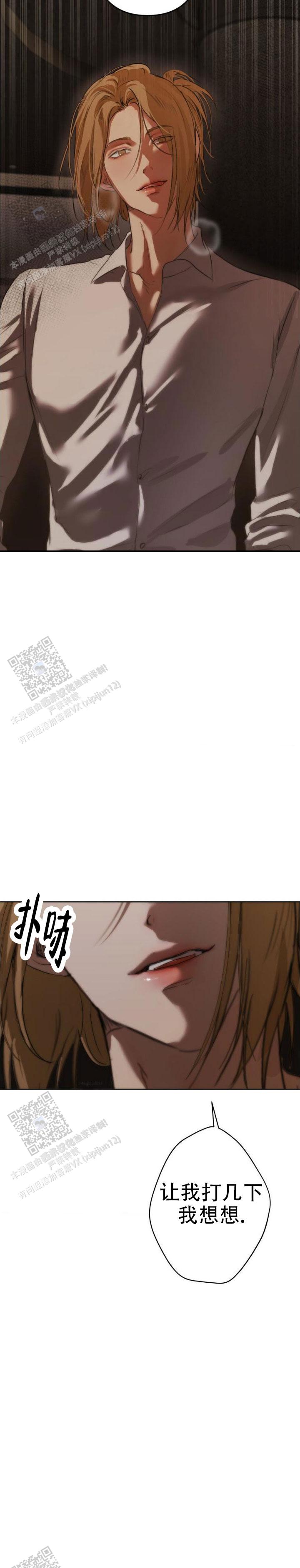 欲望深渊 第42话 第15页