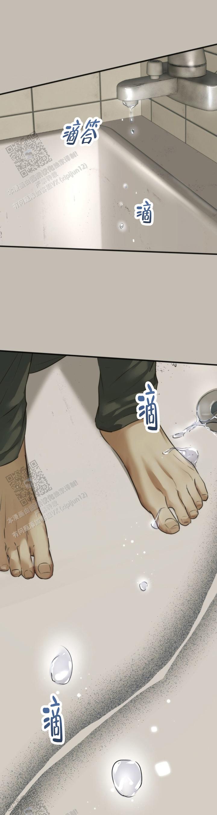 欲望深渊 第44话 第1页
