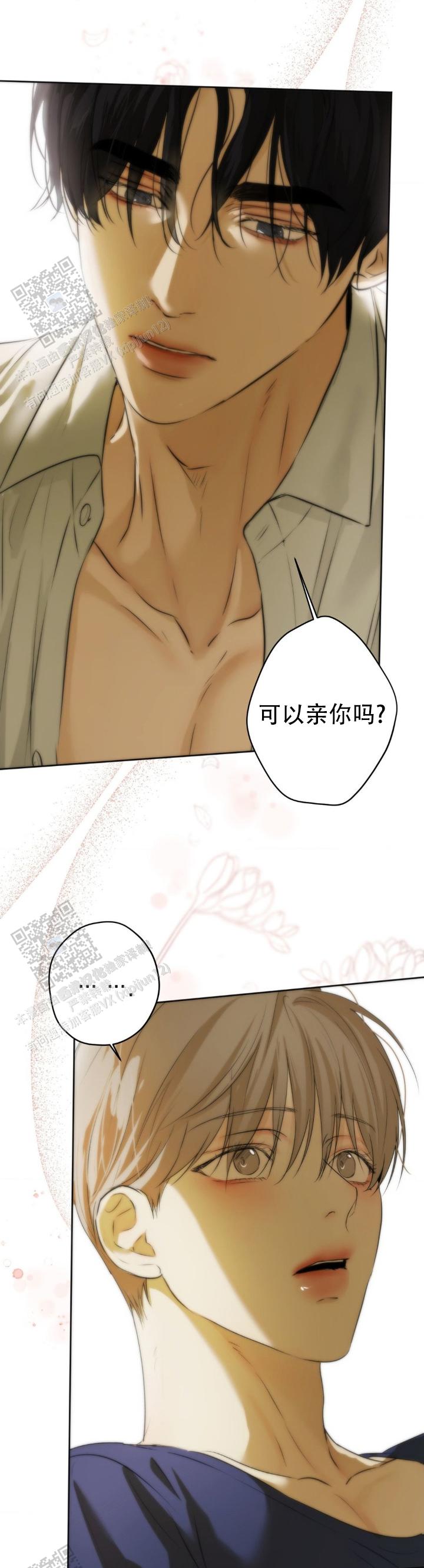 欲望深渊 第44话 第10页