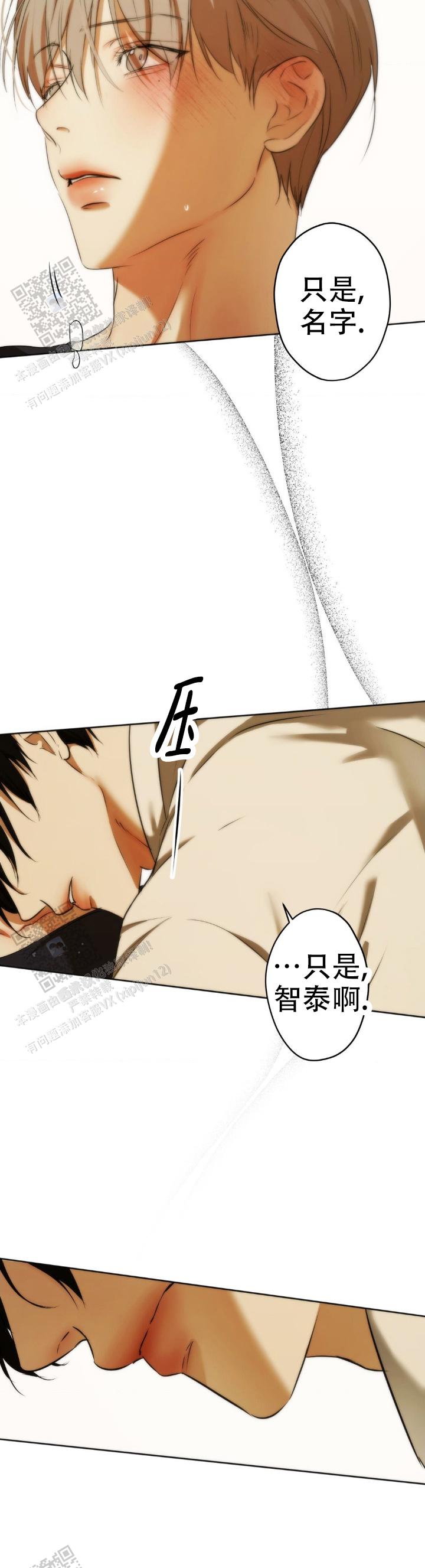 欲望深渊 第45话 第11页