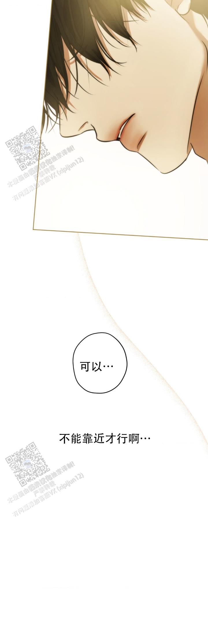 欲望深渊 第46话 第12页