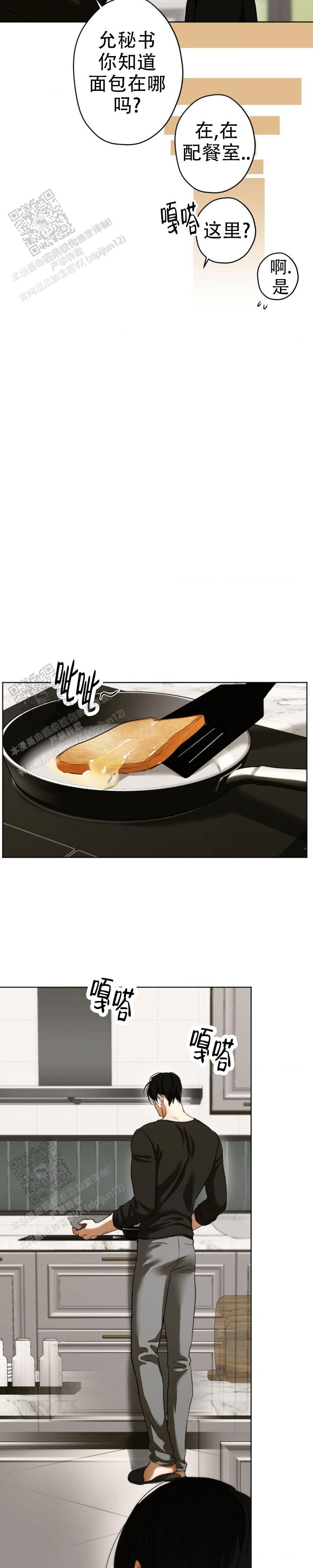 欲望深渊 第47话 第6页