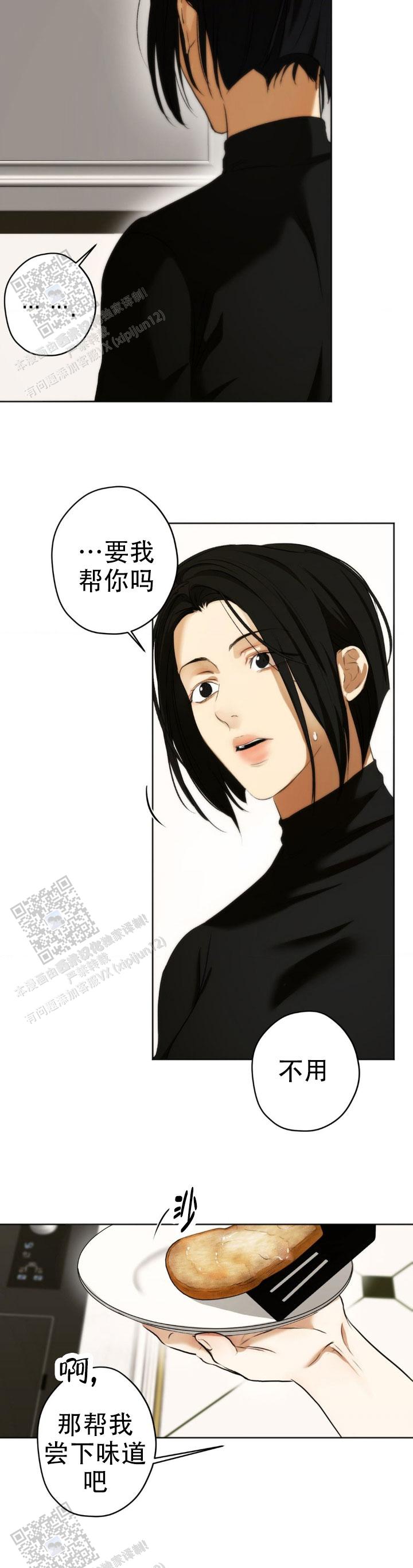 欲望深渊 第47话 第7页
