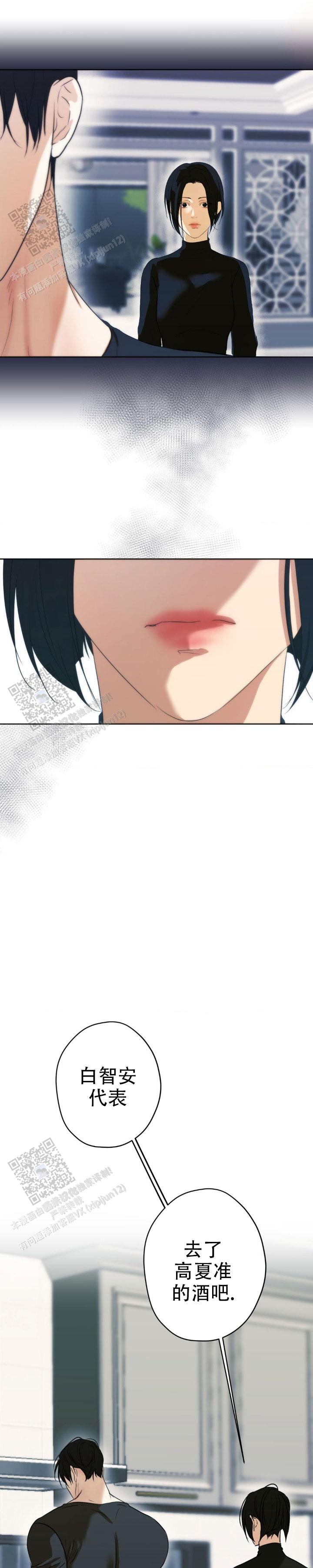 欲望深渊 第47话 第10页