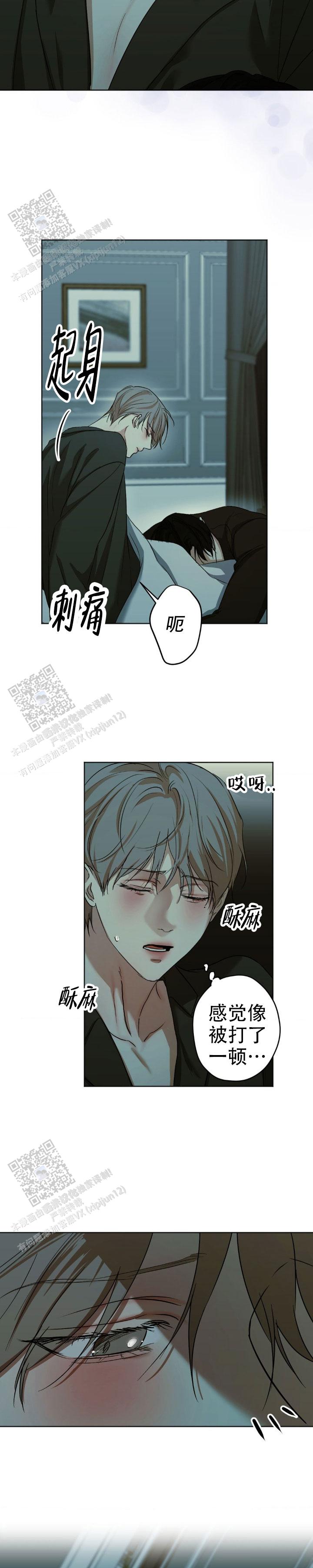 欲望深渊 第48话 第3页