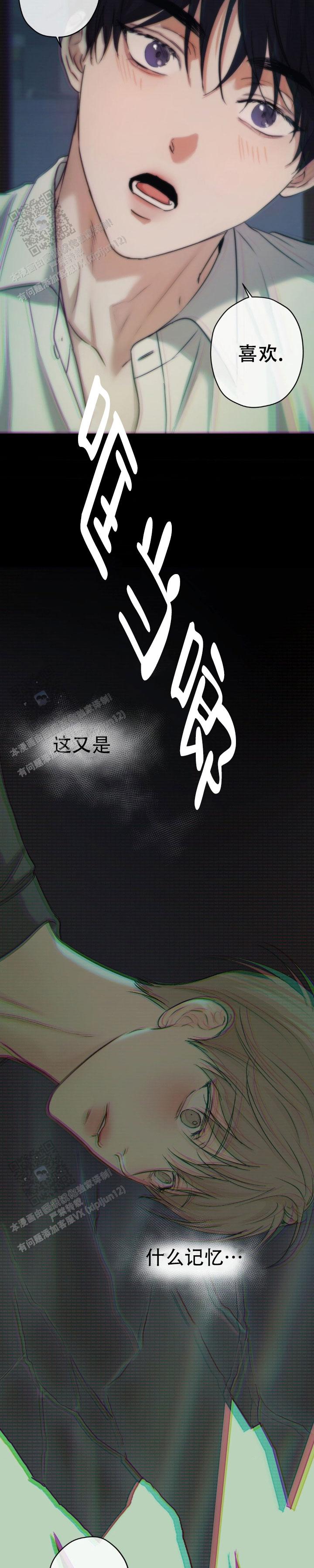 欲望深渊 第48话 第6页