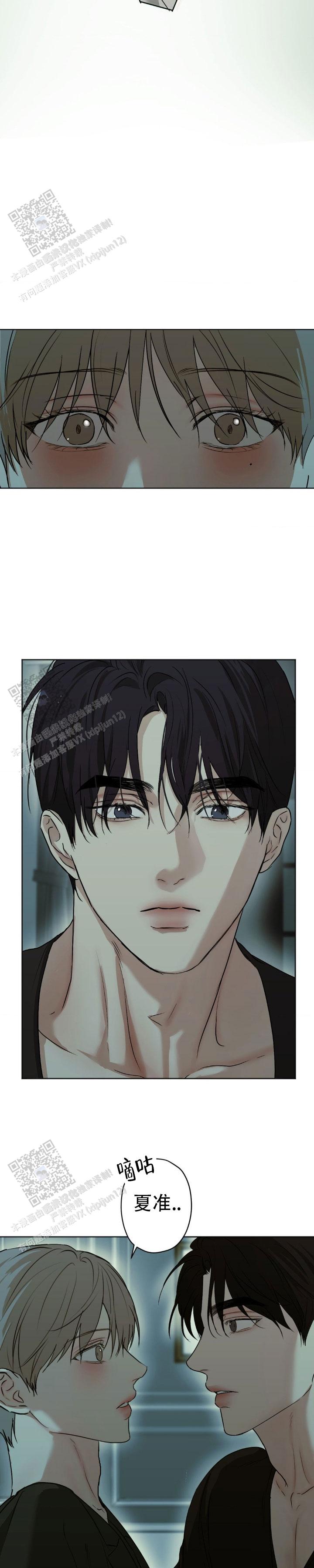 欲望深渊 第48话 第8页