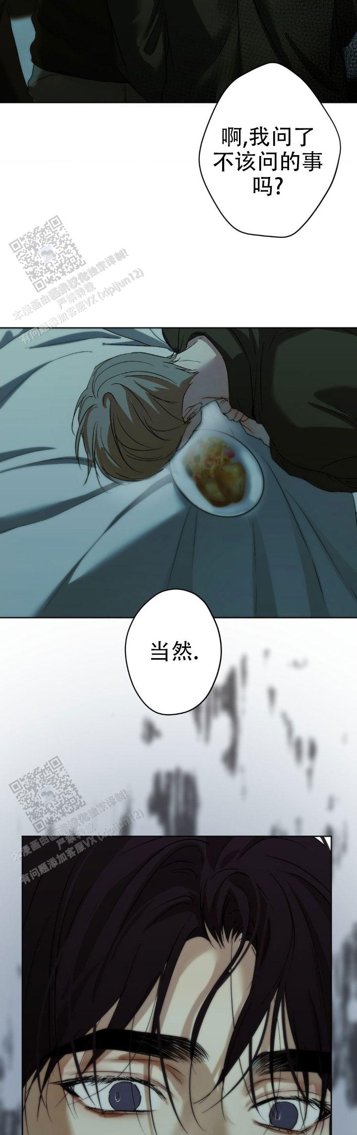 欲望深渊 第49话 第10页