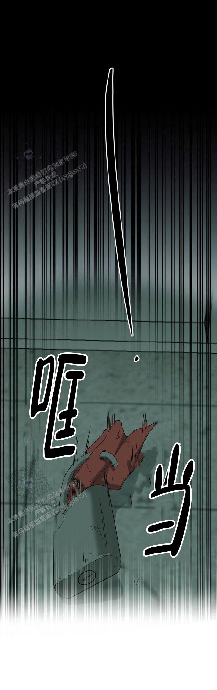 欲望深渊 第50话 第10页