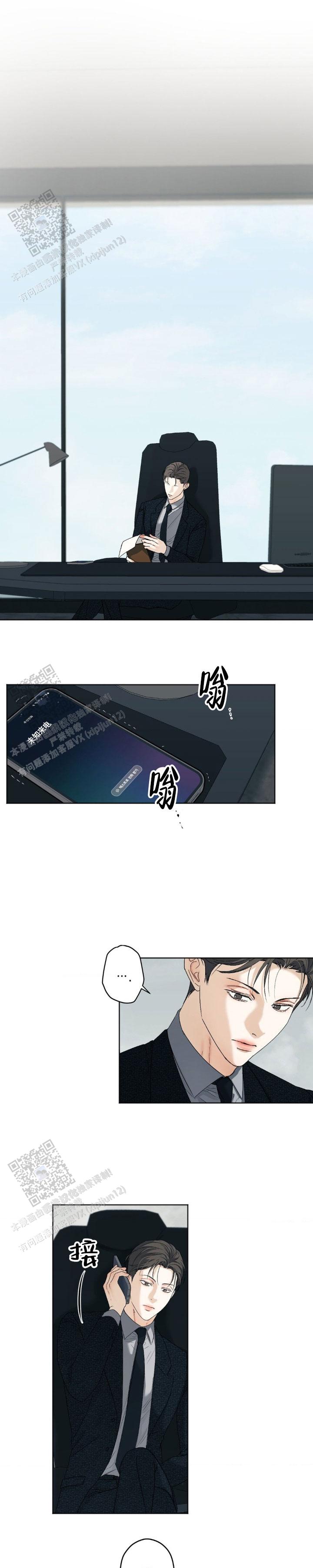 欲望深渊 第51话 第1页