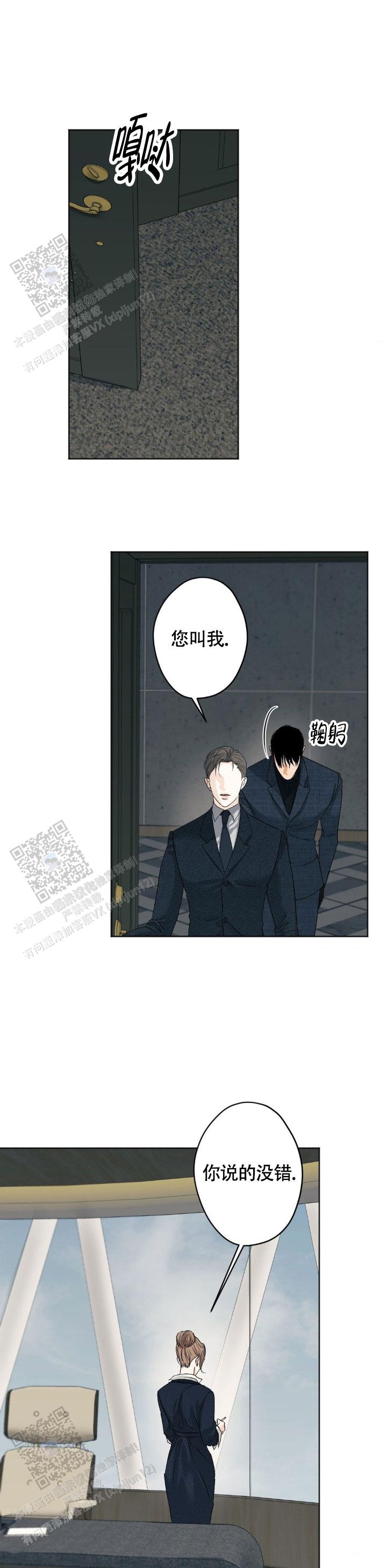 欲望深渊 第51话 第10页