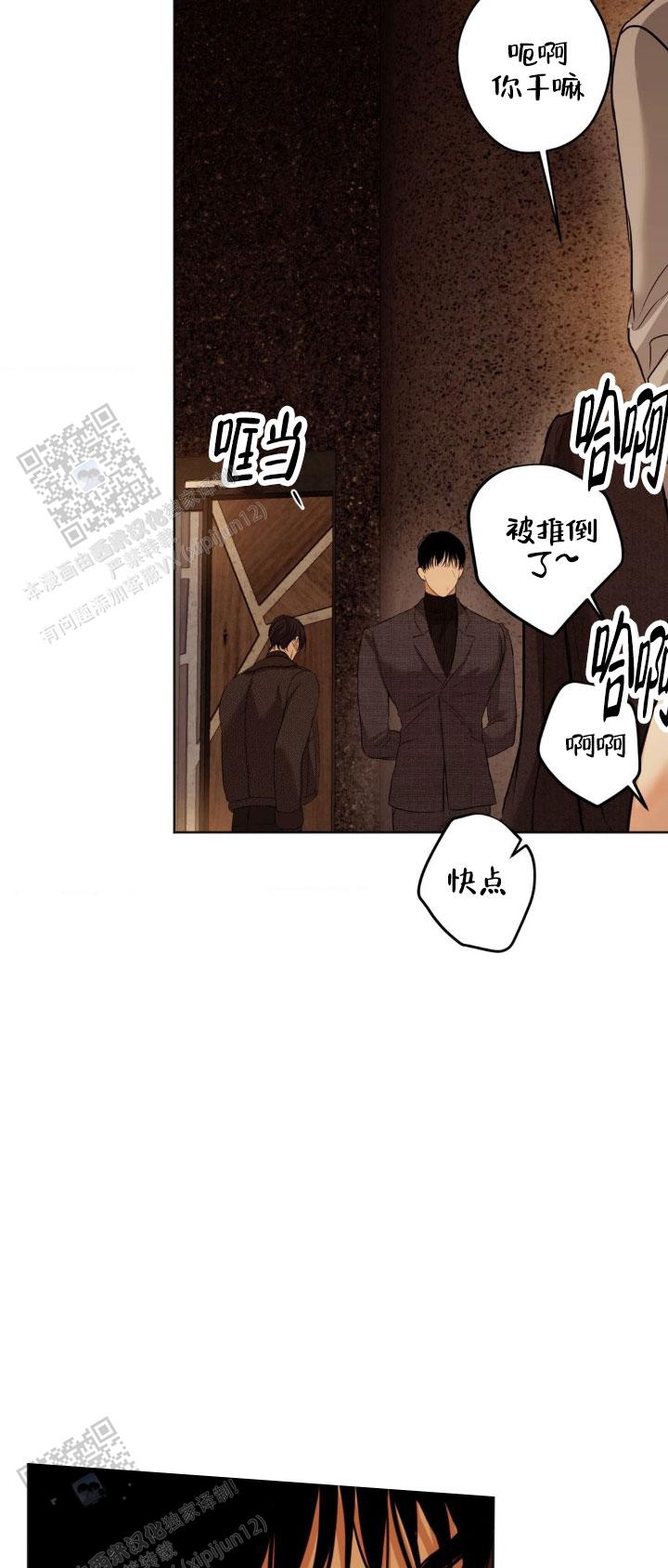 欲望深渊 第54话 第12页