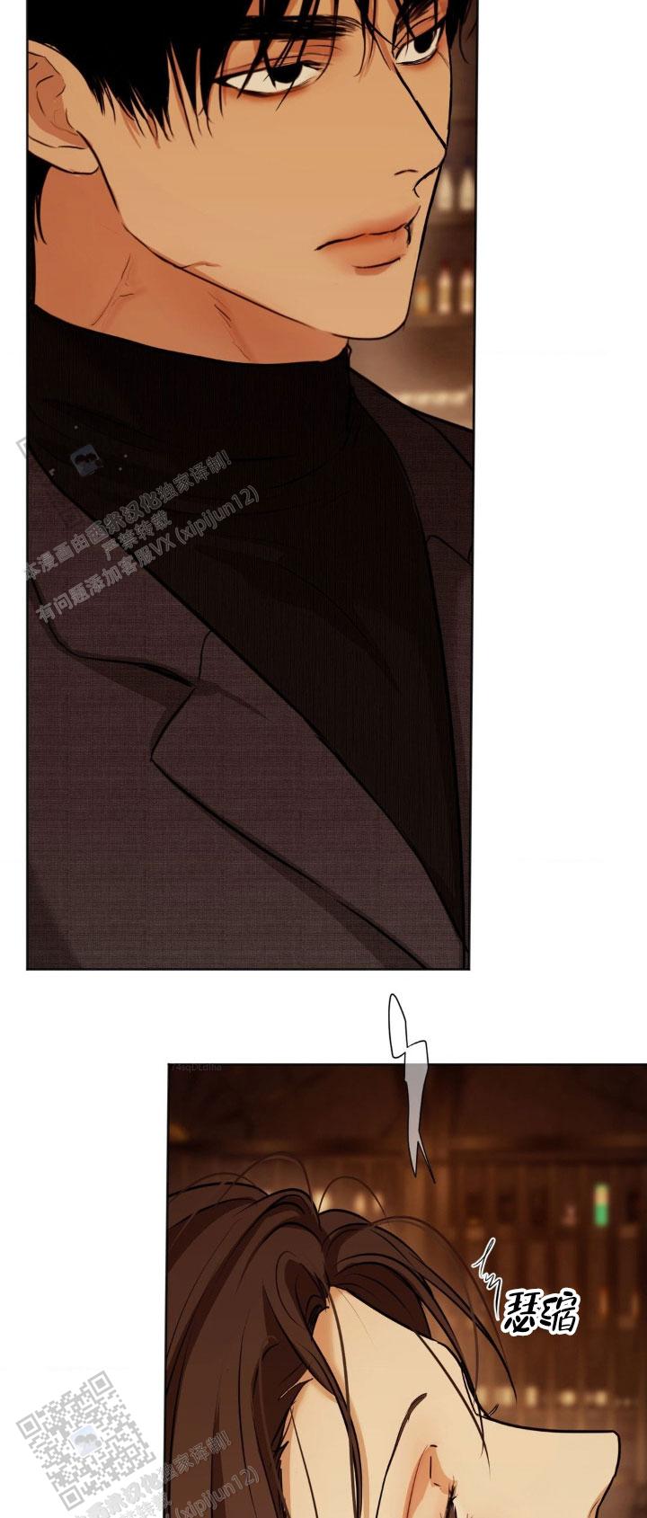 欲望深渊 第54话 第13页
