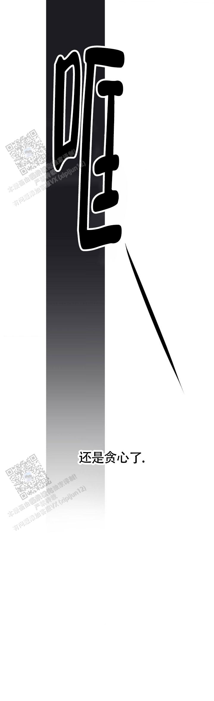 欲望深渊 第56话 第15页