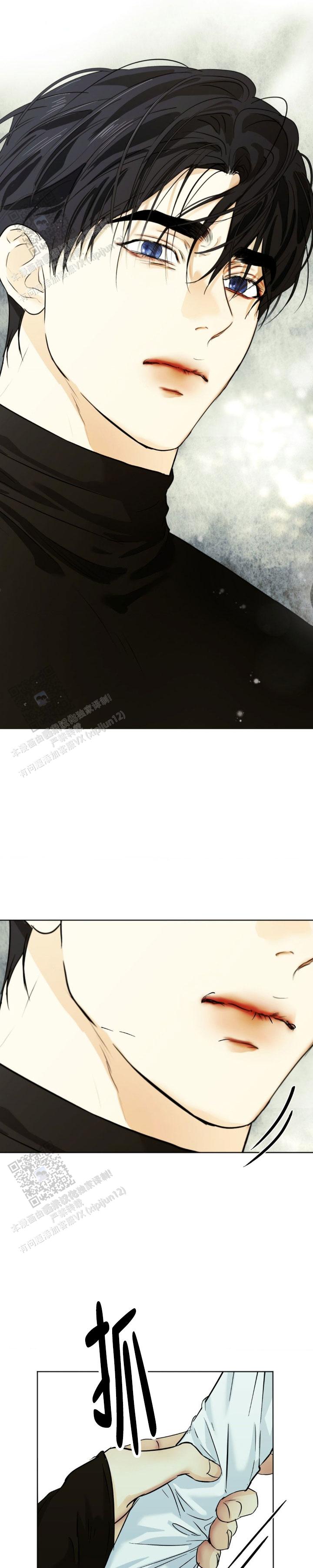 欲望深渊 第57话 第2页