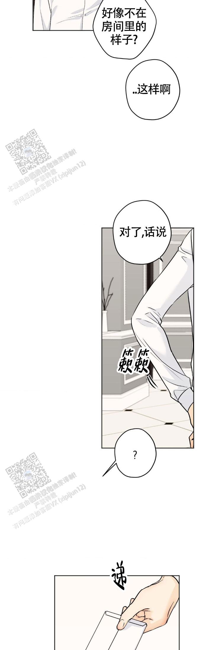 欲望深渊 第58话 第10页