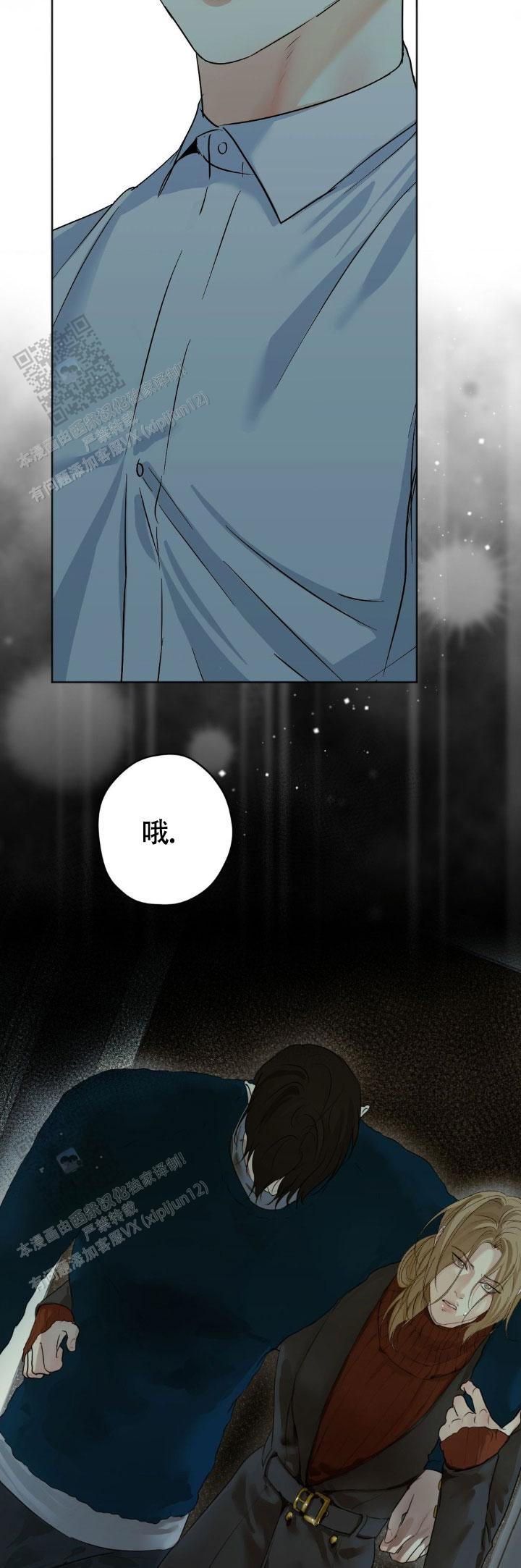 欲望深渊 第60话 第13页