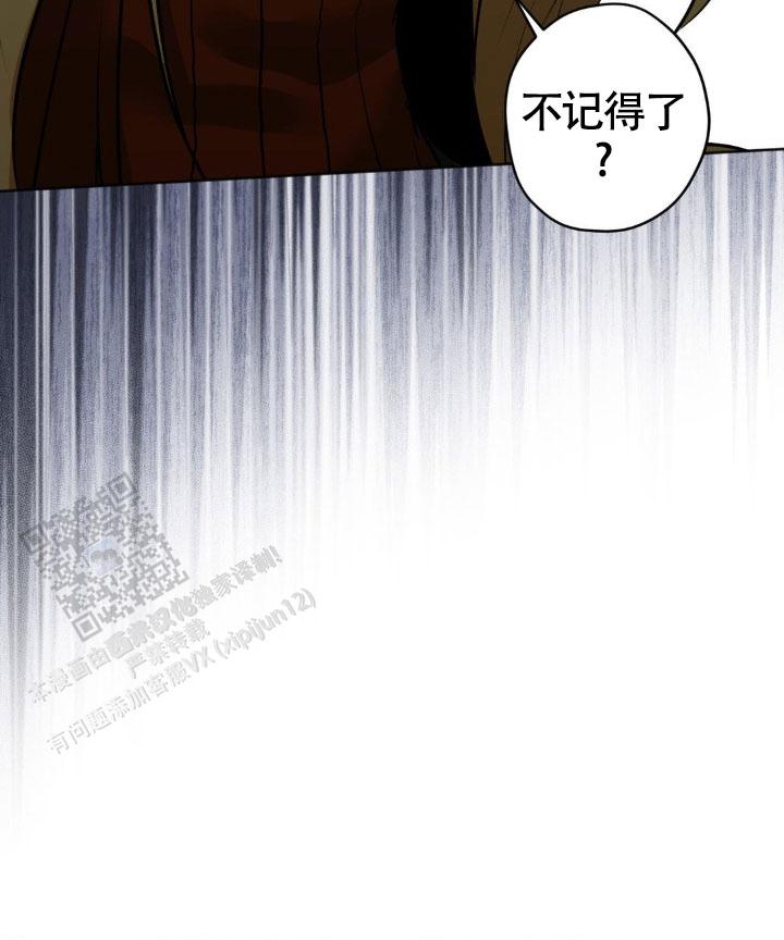 欲望深渊 第61话 第12页