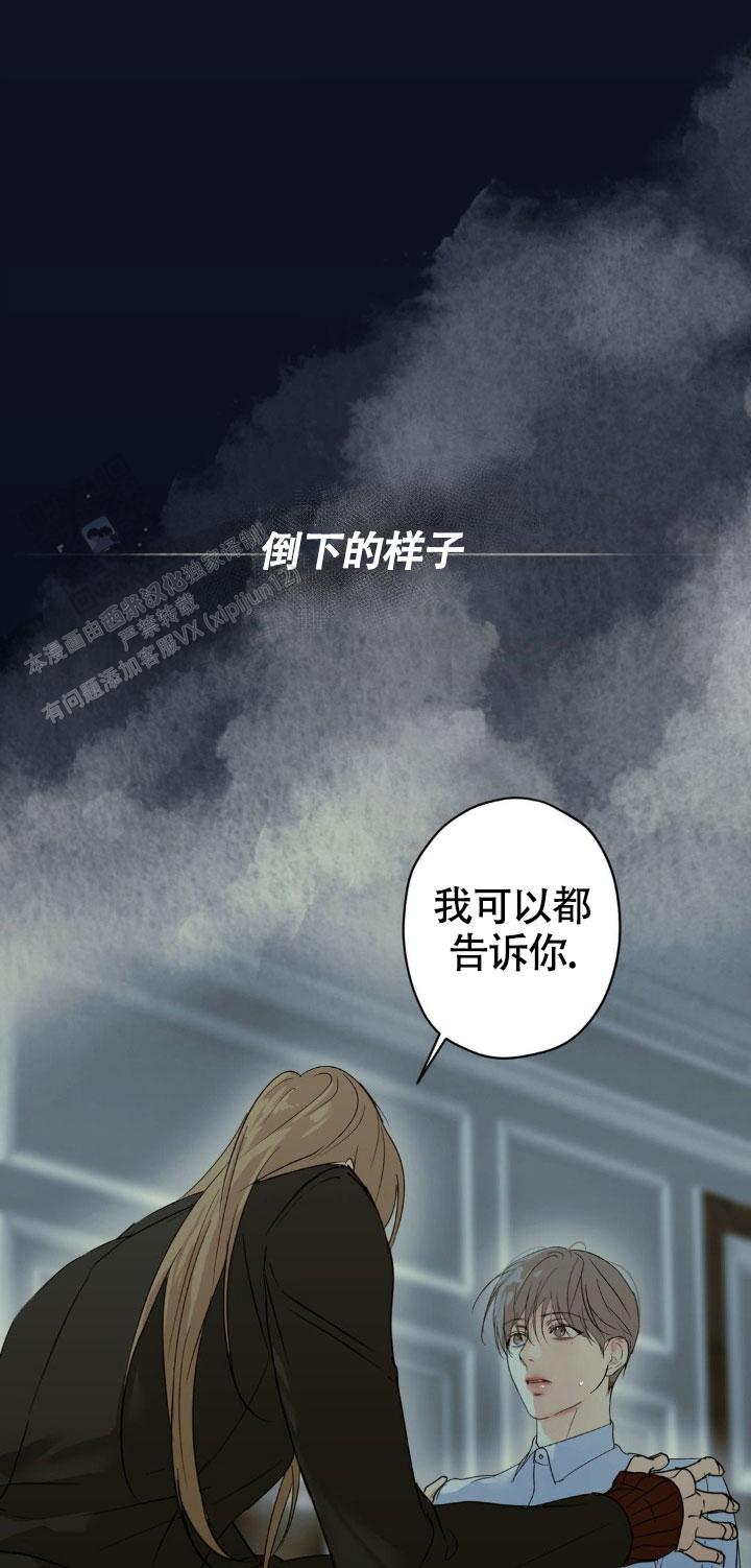 欲望深渊 第62话 第8页