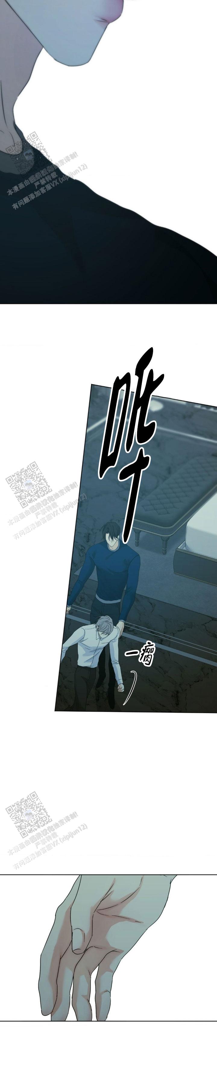 欲望深渊 第63话 第6页