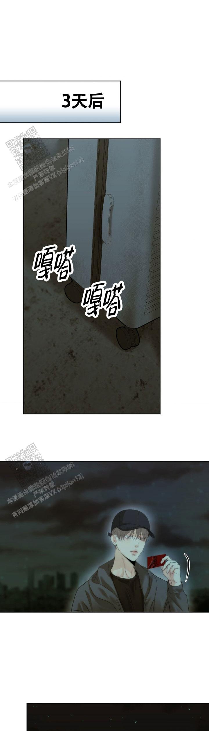 欲望深渊 第63话 第10页