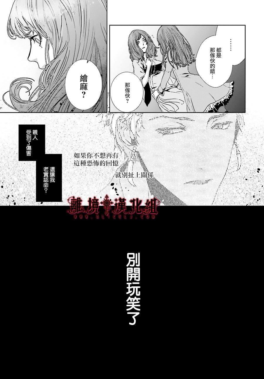Outsiders 第1话 第38页
