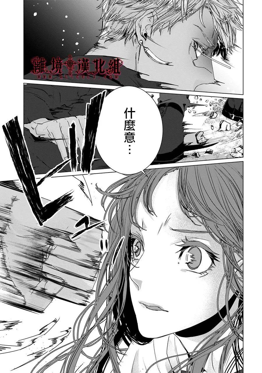 Outsiders 第5话 第45页