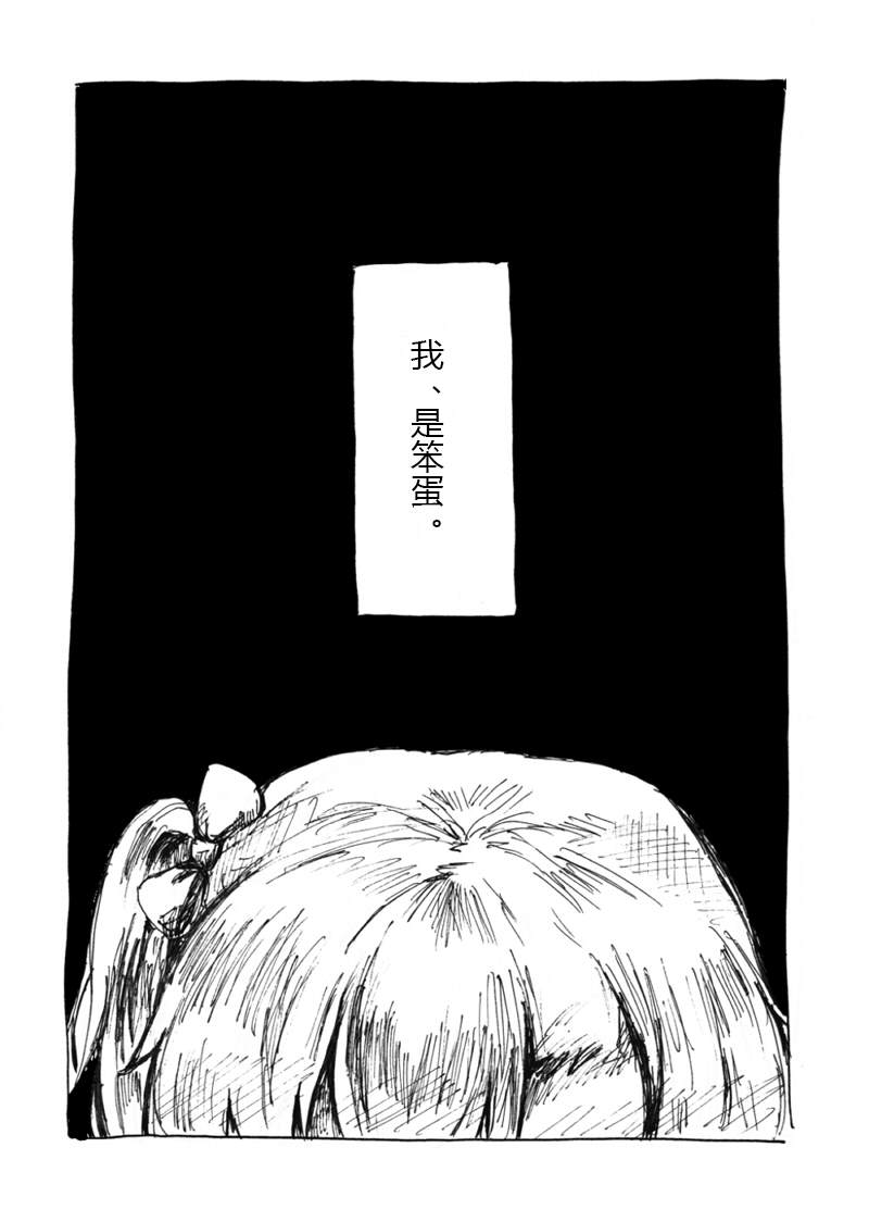 若小指与小指相牵 第1话 第9页