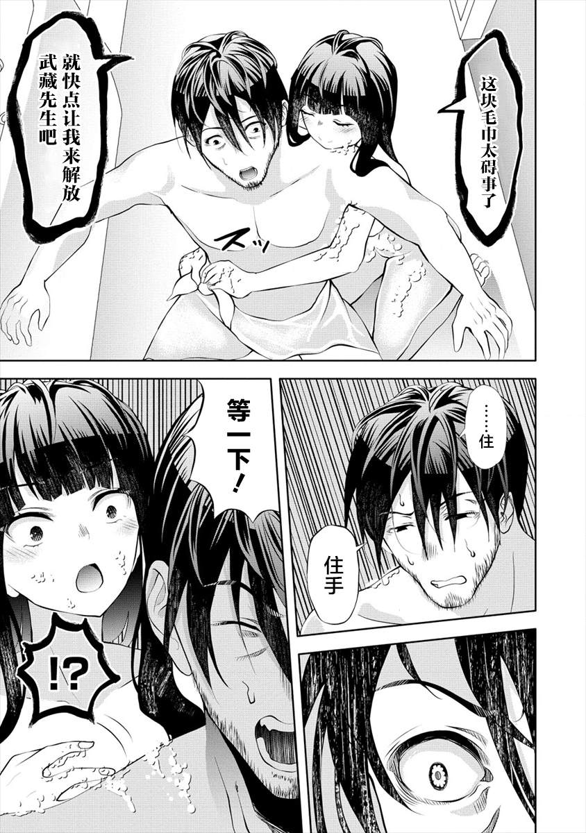 时停杀手伪装成我的妻子 第4.2话 第1页
