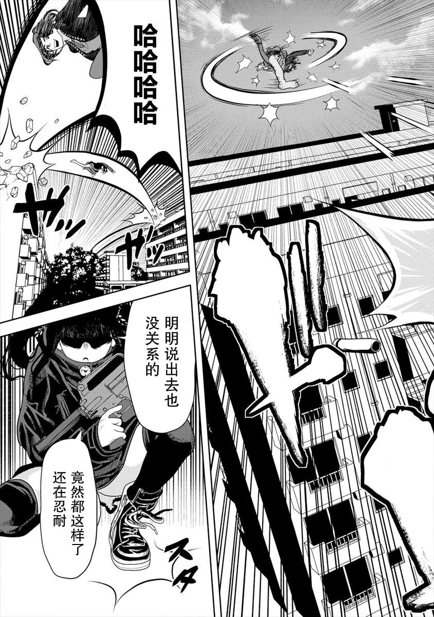 时停杀手伪装成我的妻子 第5.2话 第13页