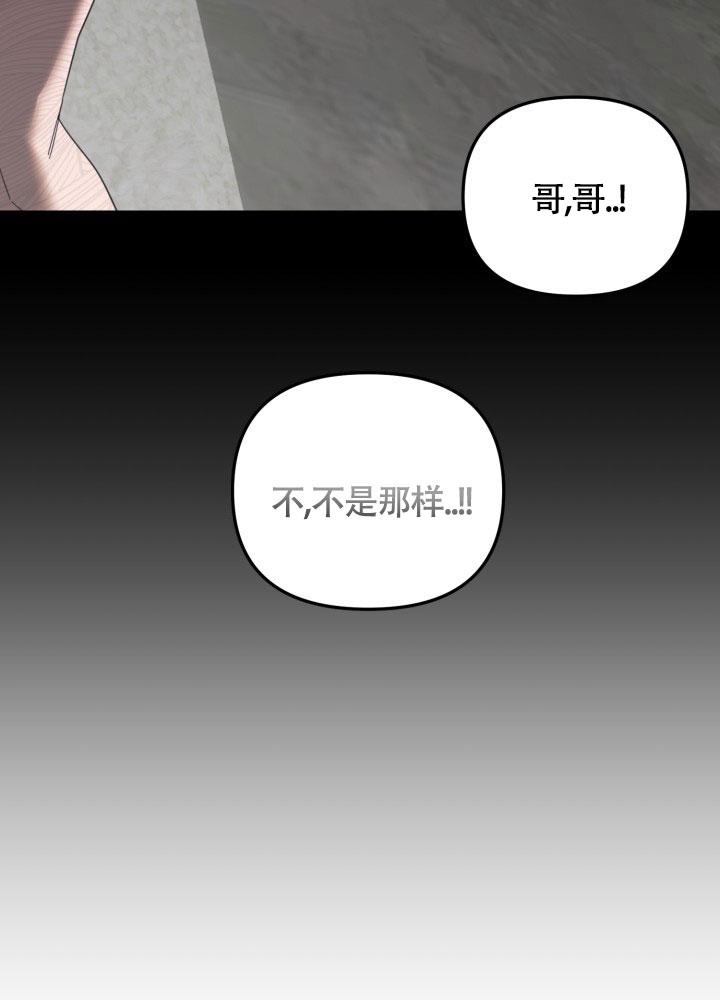 限定情人 第3话 第12页