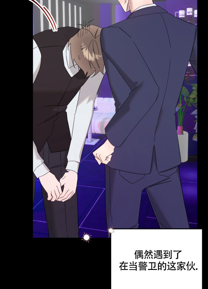 限定情人 第3话 第3页