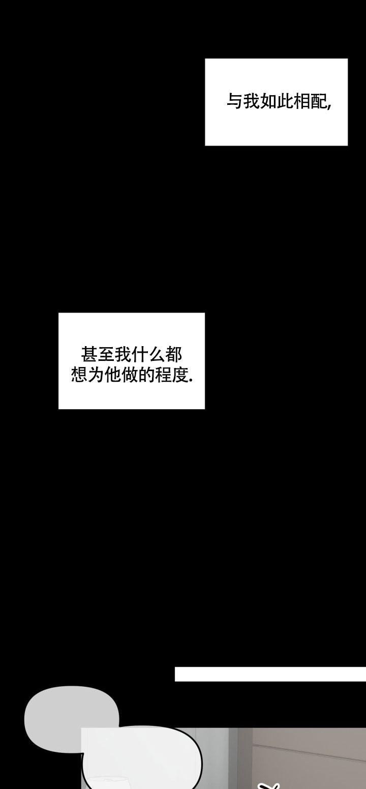 限定情人 第3话 第8页