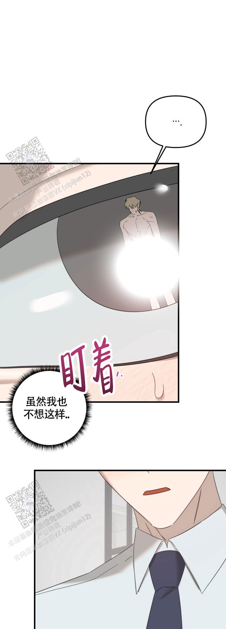 限定情人 第4话 第1页