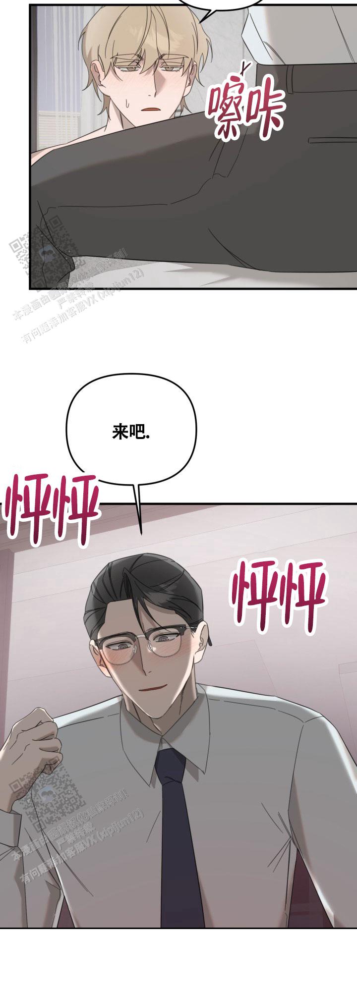 限定情人 第4话 第7页