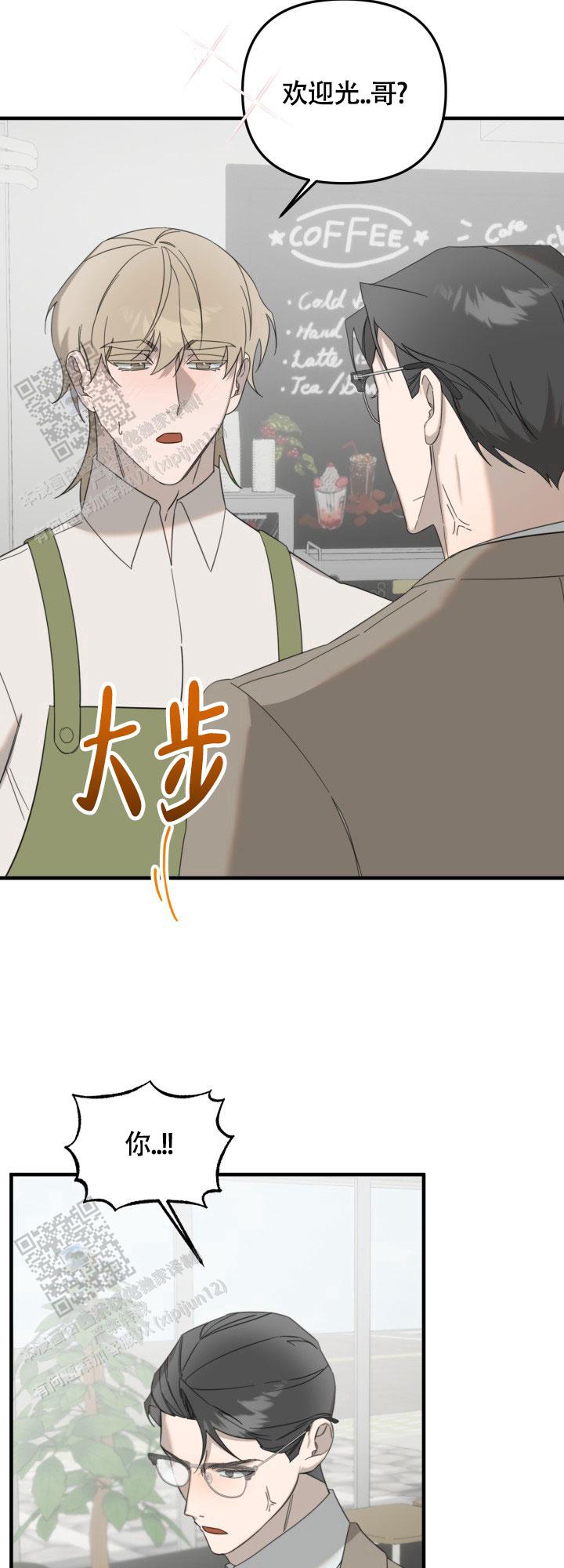 限定情人 第5话 第16页