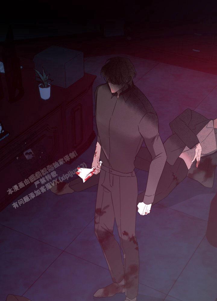 限定情人 第5话 第3页