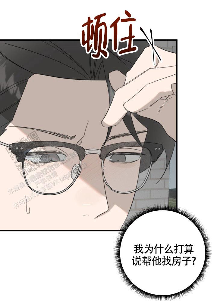 限定情人 第6话 第1页
