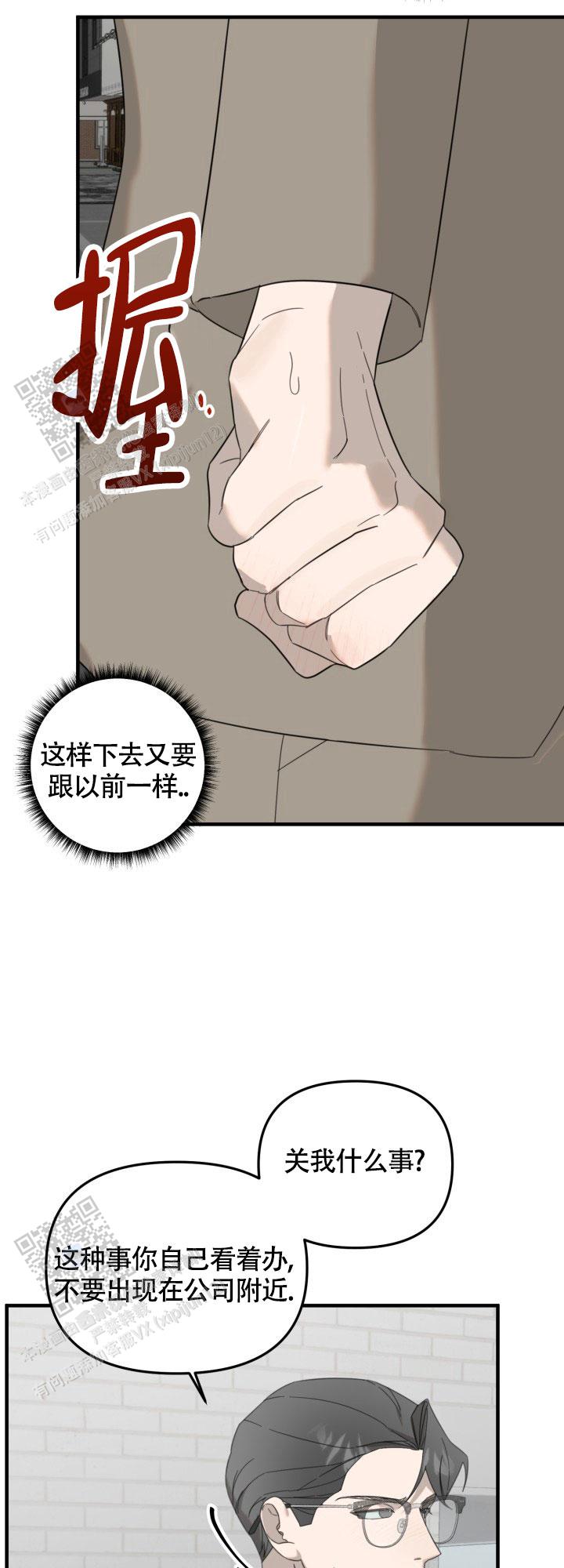 限定情人 第6话 第2页