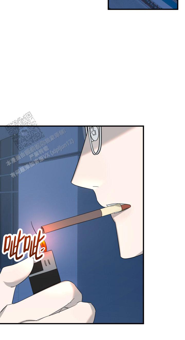 限定情人 第7话 第18页