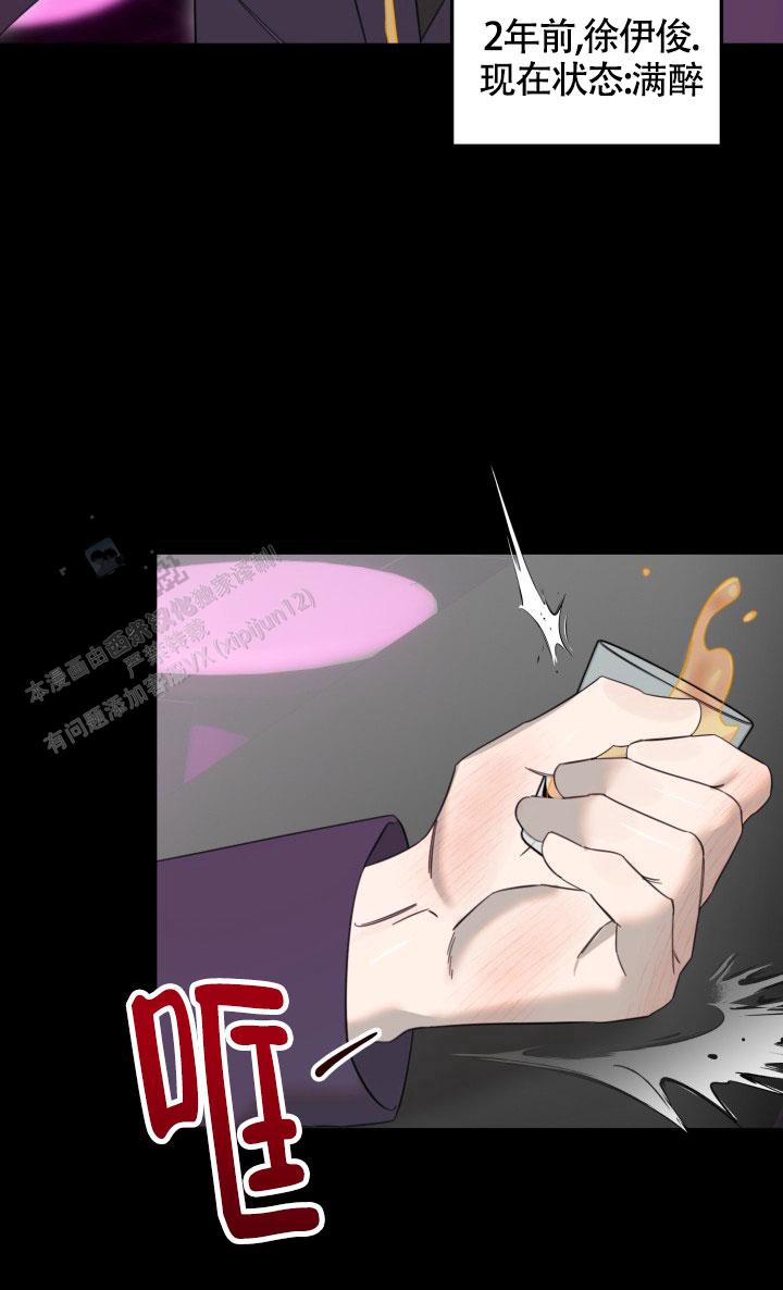 限定情人 第7话 第27页