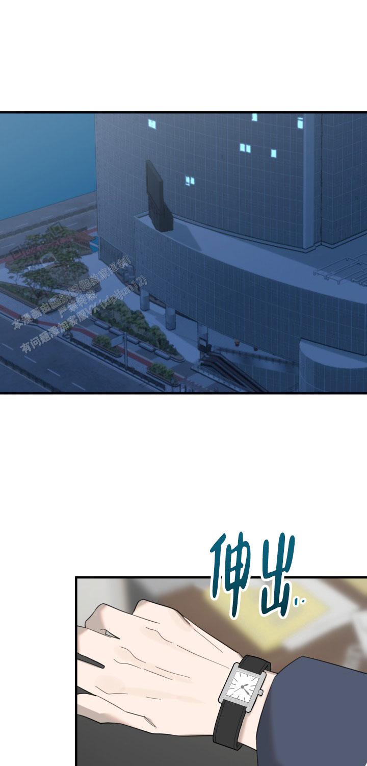 限定情人 第9话 第22页