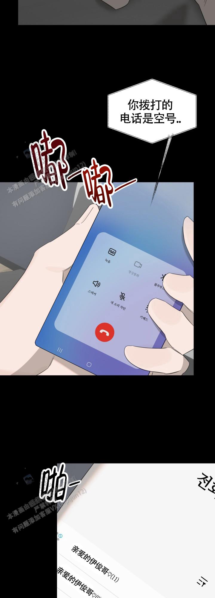 限定情人 第13话 第7页