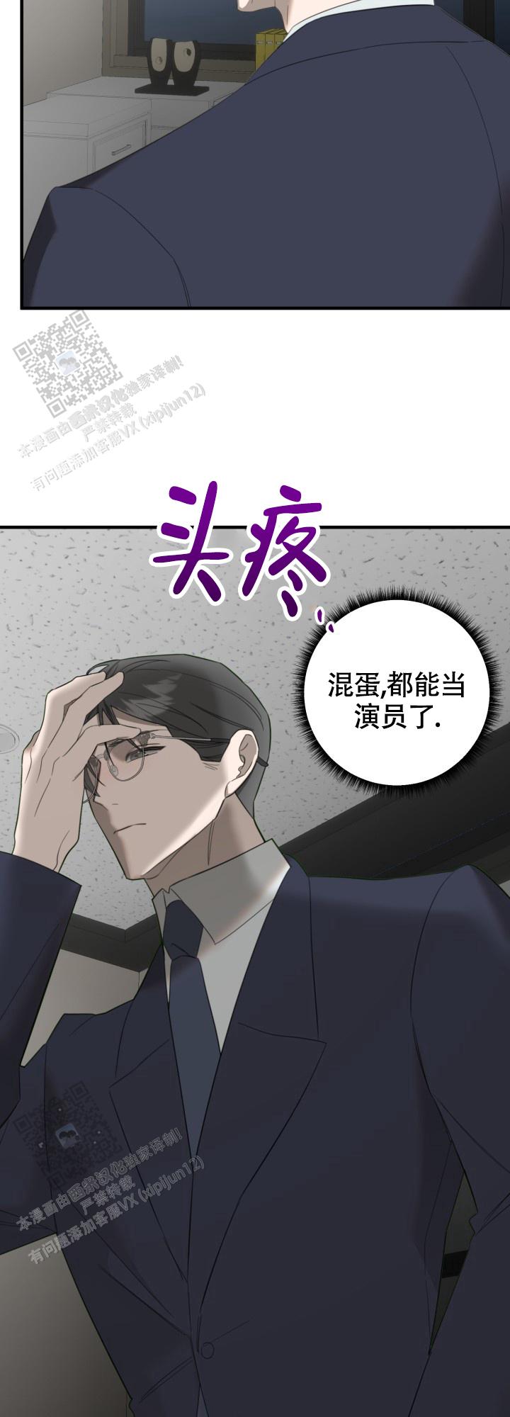 限定情人 第14话 第15页