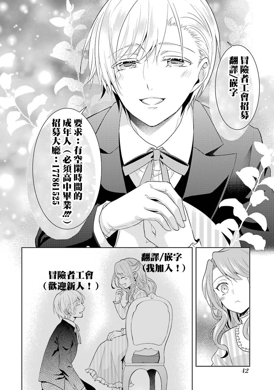 乙女游戏六周目，自动模式断开了。 第2话 第43页