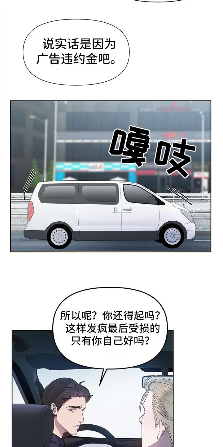水上球场 第2话 第18页