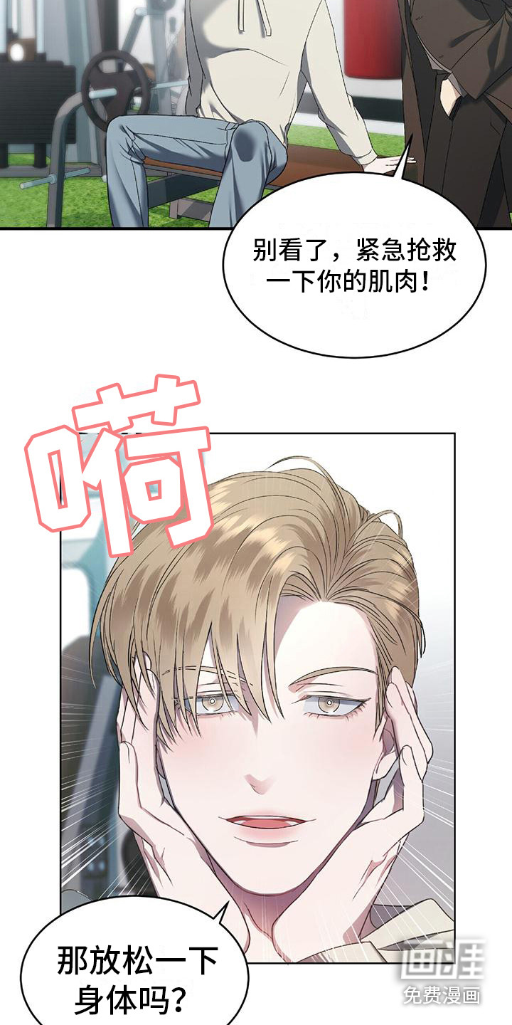水上球场 第4话 第4页